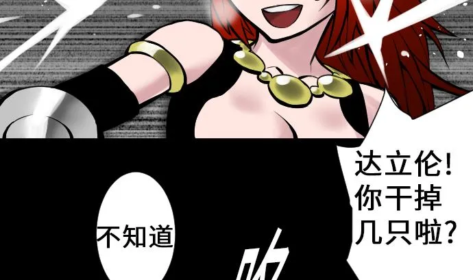 第13话 捕获 第65页