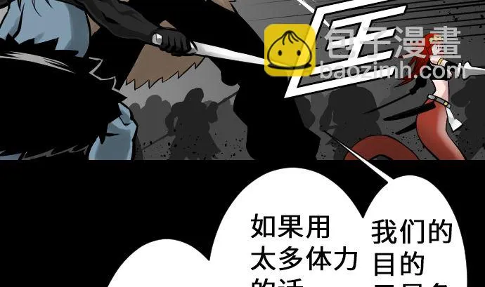 第13话 捕获 第67页
