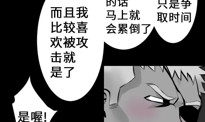 第13话 捕获 第68页