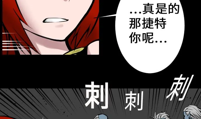 第13话 捕获 第70页