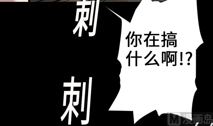 第13话 捕获 第72页