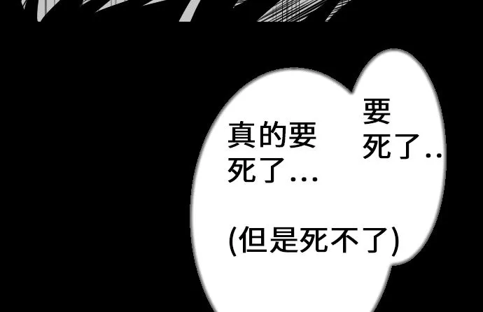 第13话 捕获 第74页