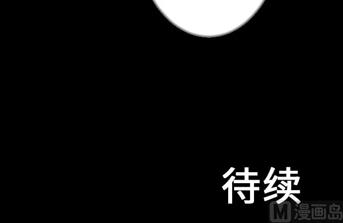 第13话 捕获 第75页