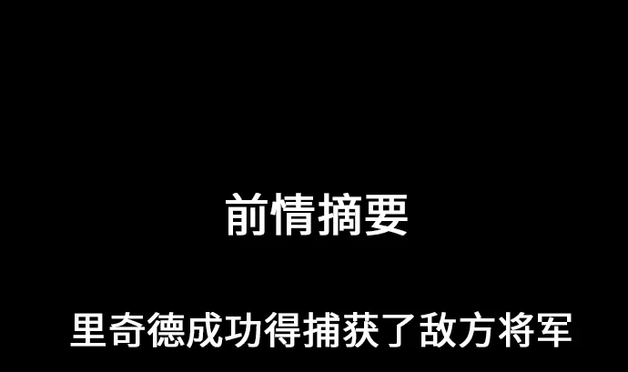 第14话 抵抗 第1页