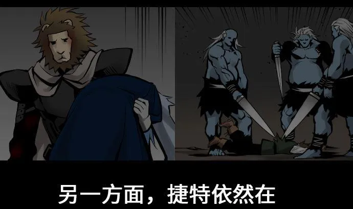 第14话 抵抗 第2页