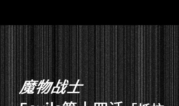 第14话 抵抗 第4页