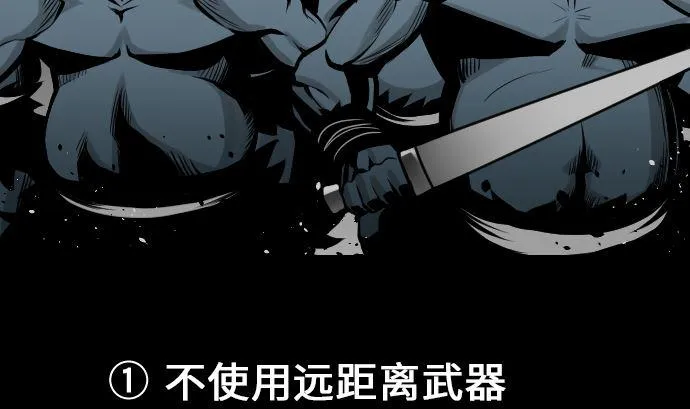 第14话 抵抗 第8页
