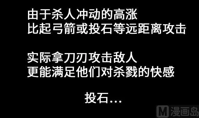 第14话 抵抗 第9页