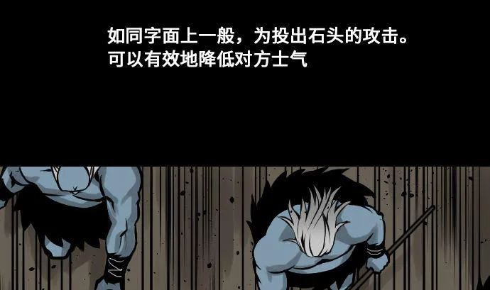 第14话 抵抗 第10页