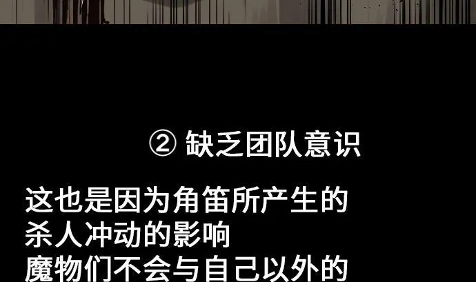 第14话 抵抗 第13页