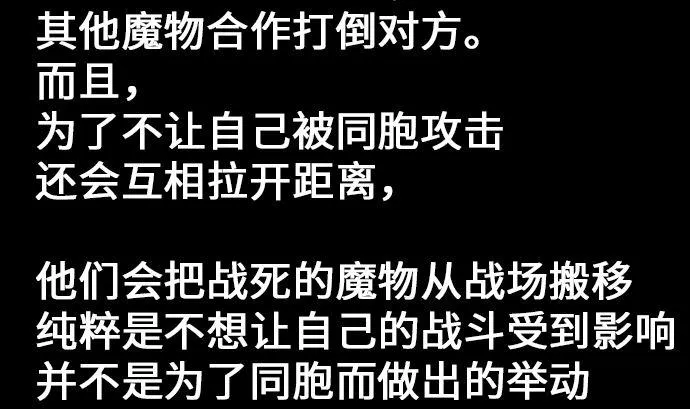 第14话 抵抗 第14页