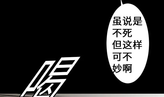 第14话 抵抗 第19页