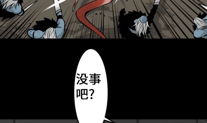 第14话 抵抗 第28页