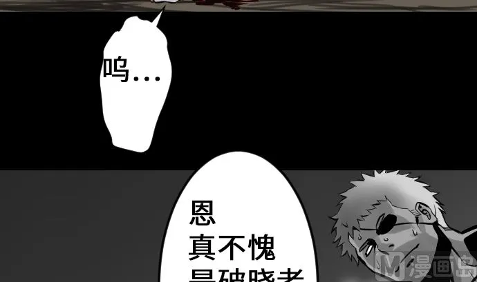 第14话 抵抗 第30页