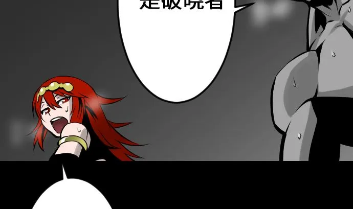 第14话 抵抗 第31页