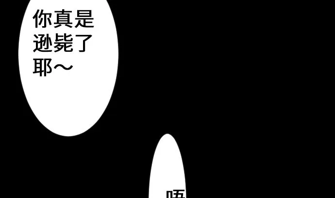 第14话 抵抗 第32页