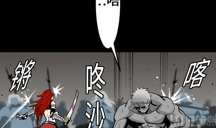 第14话 抵抗 第33页