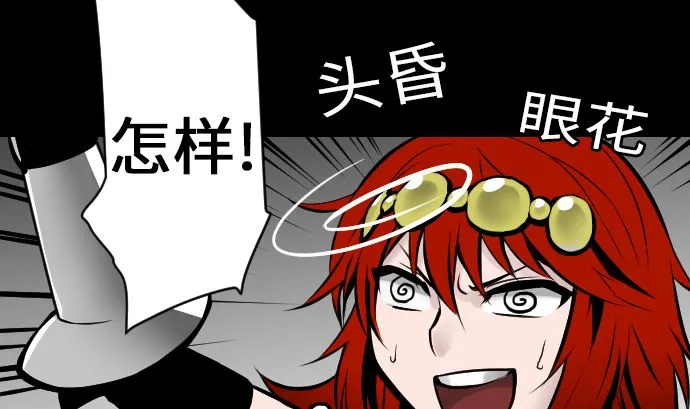第14话 抵抗 第41页