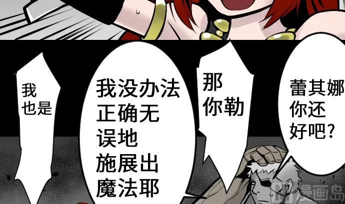 第14话 抵抗 第42页