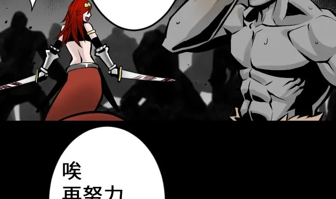 第14话 抵抗 第43页