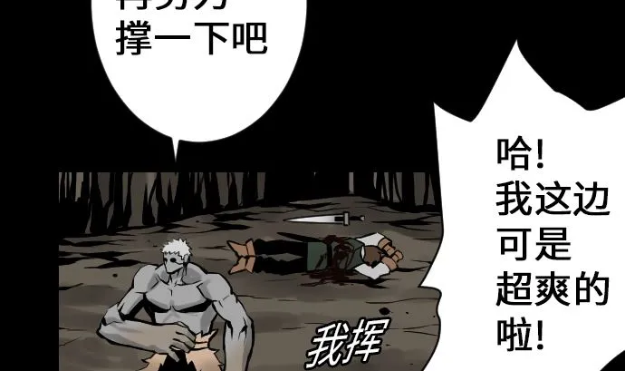 第14话 抵抗 第44页