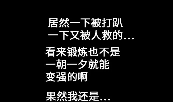 第14话 抵抗 第49页