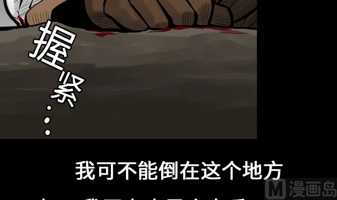 第14话 抵抗 第51页