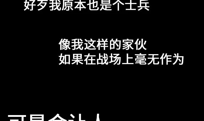 第14话 抵抗 第52页