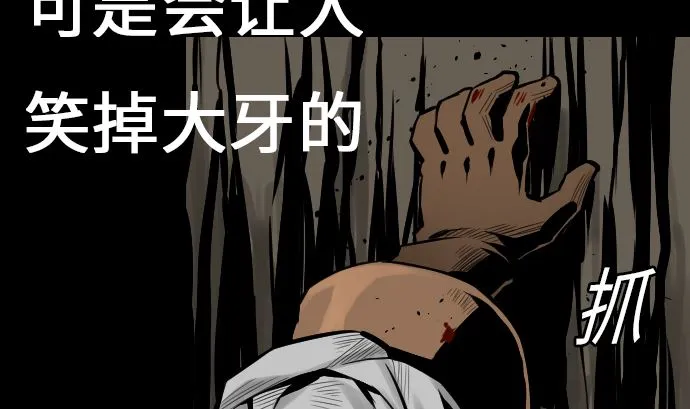 第14话 抵抗 第53页