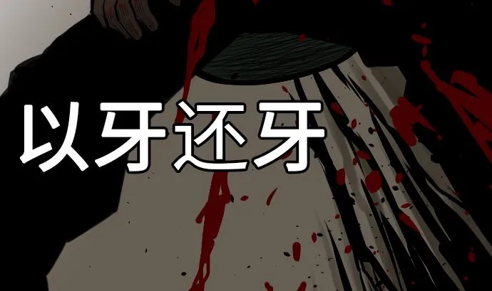 第14话 抵抗 第56页