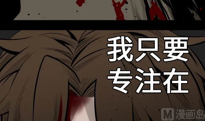 第14话 抵抗 第57页