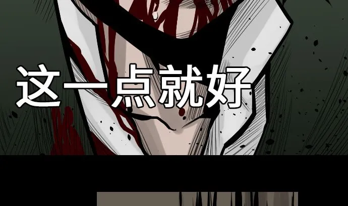 第14话 抵抗 第59页