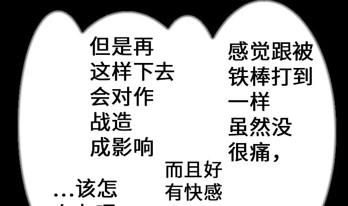 第14话 抵抗 第65页