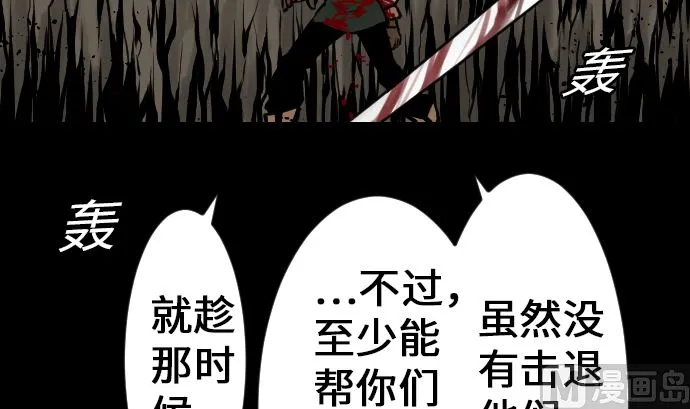 第14话 抵抗 第72页