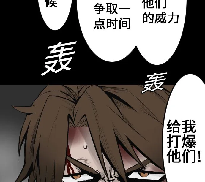 第14话 抵抗 第73页