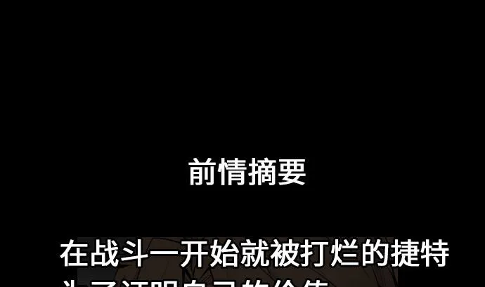 第15话 骨气 第1页