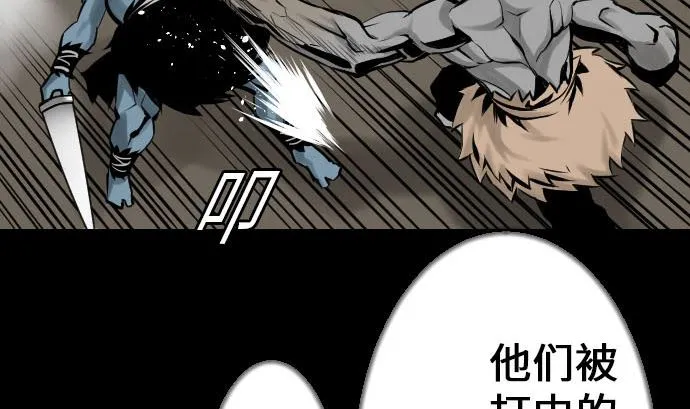 第15话 骨气 第20页