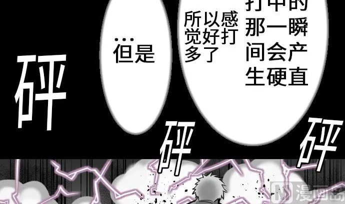 第15话 骨气 第21页