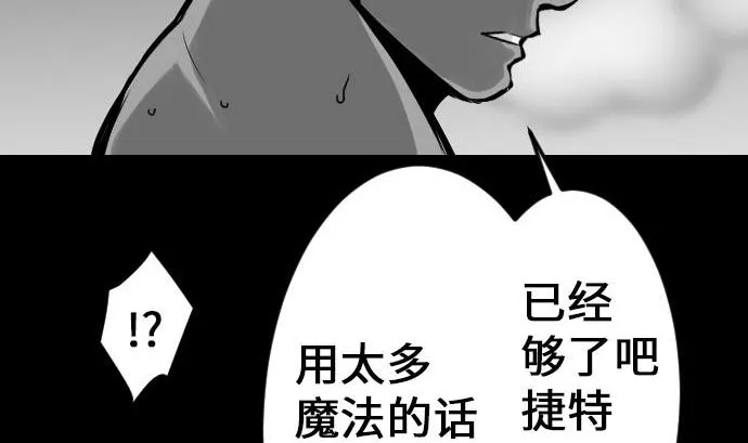 第15话 骨气 第23页