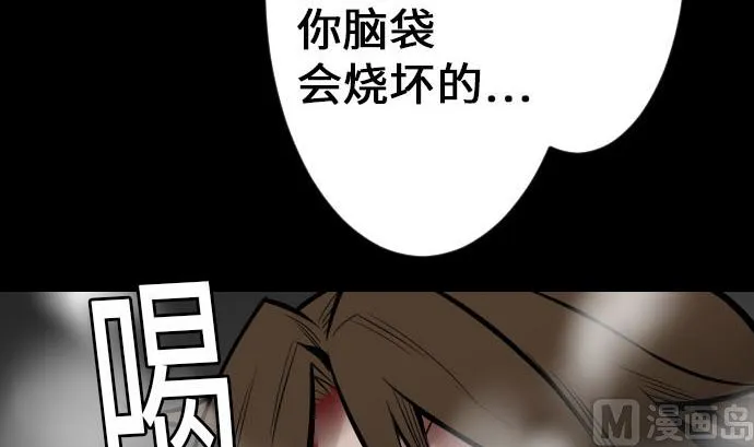 第15话 骨气 第24页