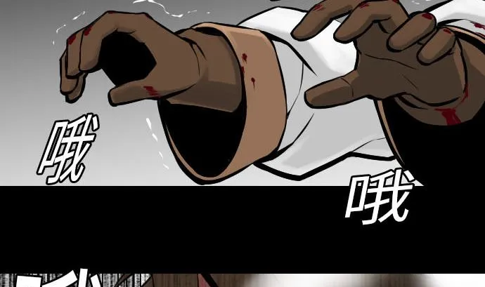 第15话 骨气 第29页