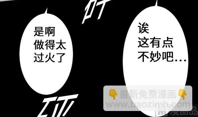 第15话 骨气 第36页