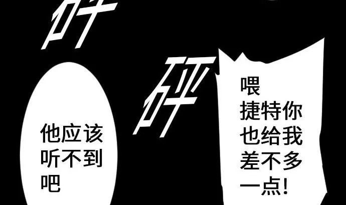 第15话 骨气 第37页