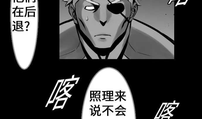 第15话 骨气 第41页