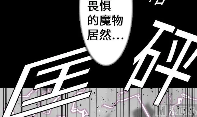 第15话 骨气 第42页