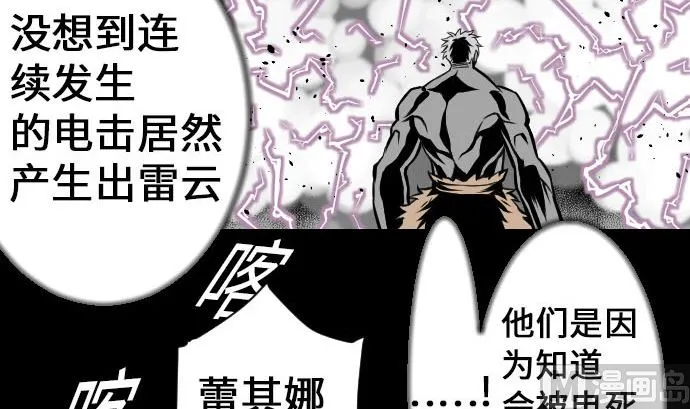 第15话 骨气 第45页