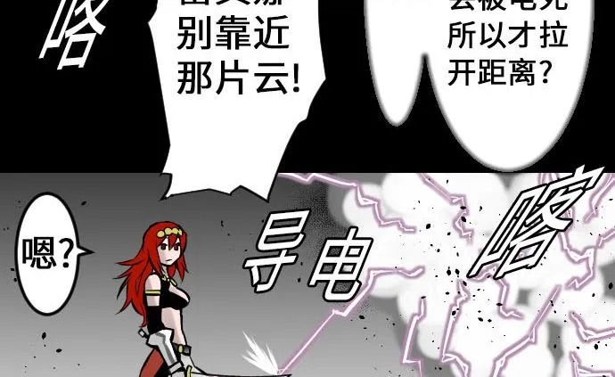 第15话 骨气 第46页