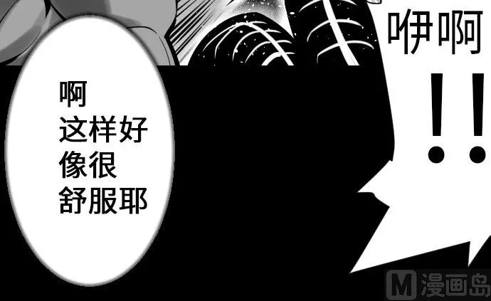 第15话 骨气 第48页
