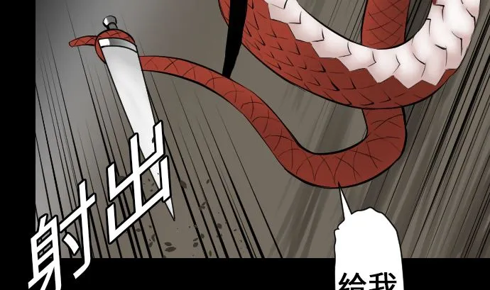 第15话 骨气 第50页