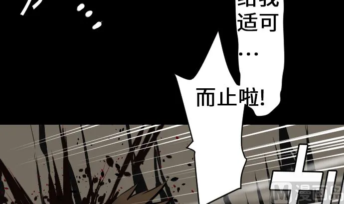 第15话 骨气 第51页